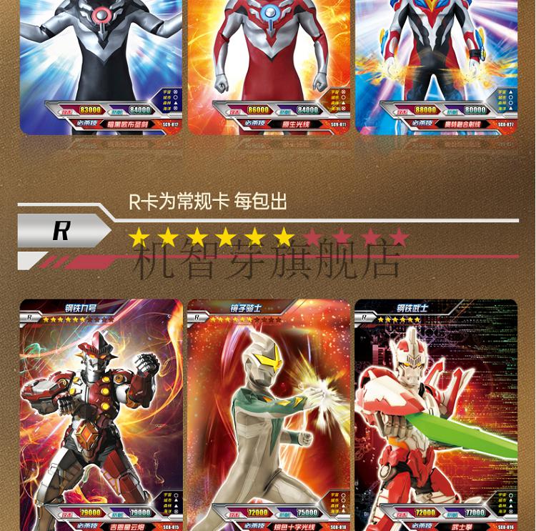 奥特曼卡片荣耀版16弹单卖shr卡满星卡hr卡ur卡h定制 【第16弹】荣耀