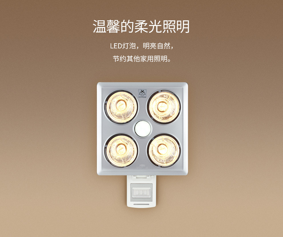 雷士照明壁挂式浴霸集成吊顶灯暖浴室灯取暖照明卫生间制暖四灯多功能