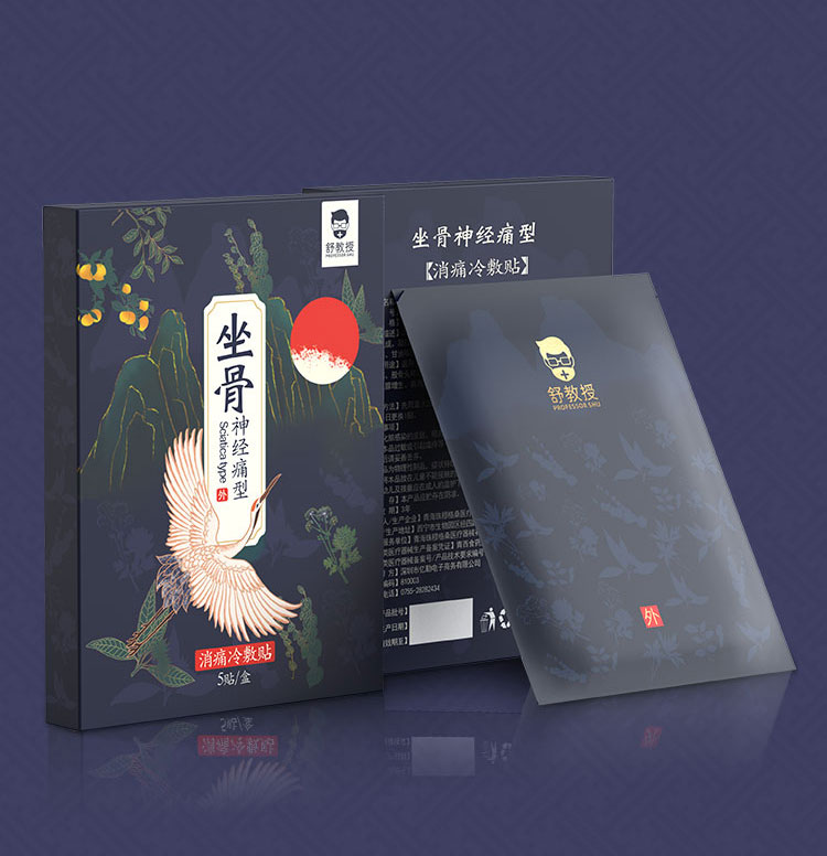 舒教授 坐骨神经贴 官方 臀部压迫神经痛腿疼腿麻专用帖 型(一周期,共