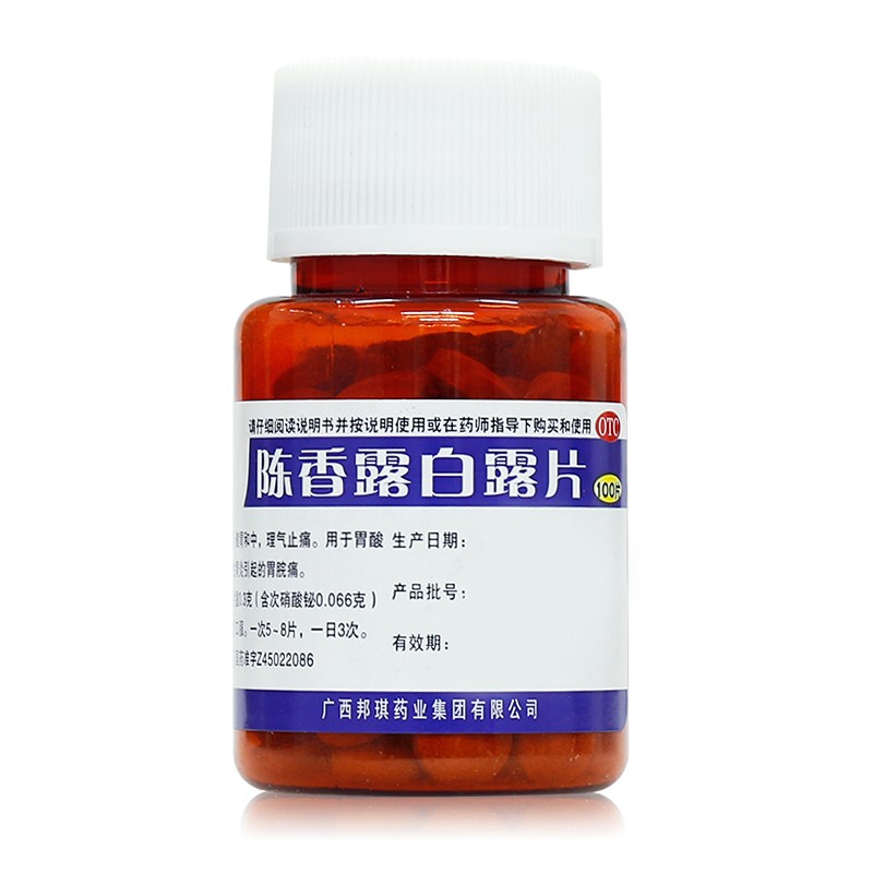 邦琪集团陈香露白露片03g100片健胃和中理气止痛胃酸过多慢性胃炎一