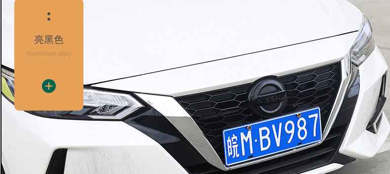 专用日产14代经典轩逸装饰蓝鸟劲客中网改装前后车标装饰车身贴亮黑点