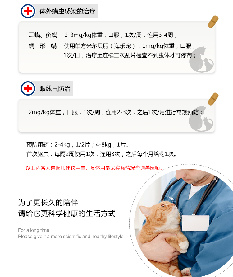 海乐妙米尔贝肟吡喹酮片 猫用蛔虫耳螨体内体外一体驱虫片猫咪螨虫
