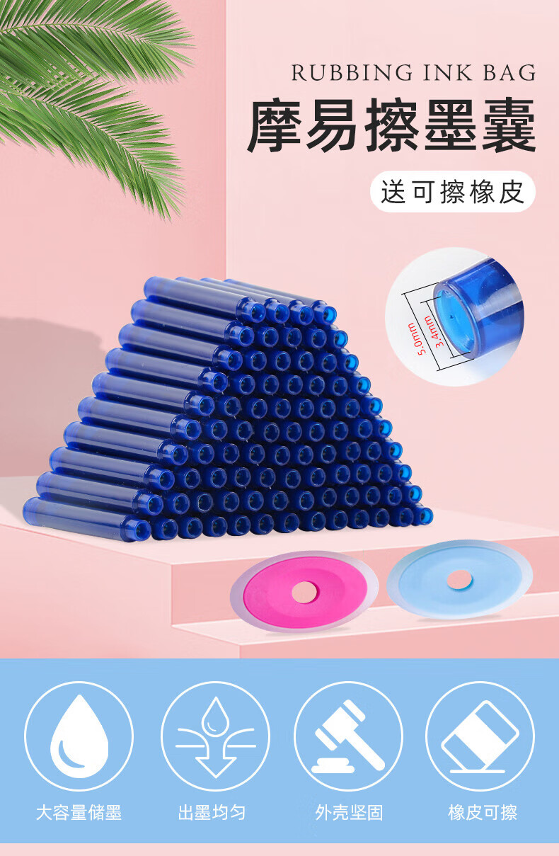 乐念热可擦钢笔墨囊100支小学生专用魔力擦墨囊纯蓝色墨蓝黑色墨水胆