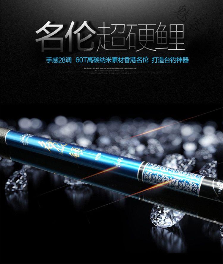 名伦鱼竿鳟贵鳇高碳超轻28调超硬54米台钓竿鲤鱼竿手杆定制名伦鳇72米