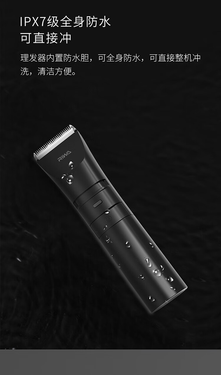 雷瓦(riwa) 理发器电推剪全身水洗儿童电动理发剪婴儿剃头电推子变速