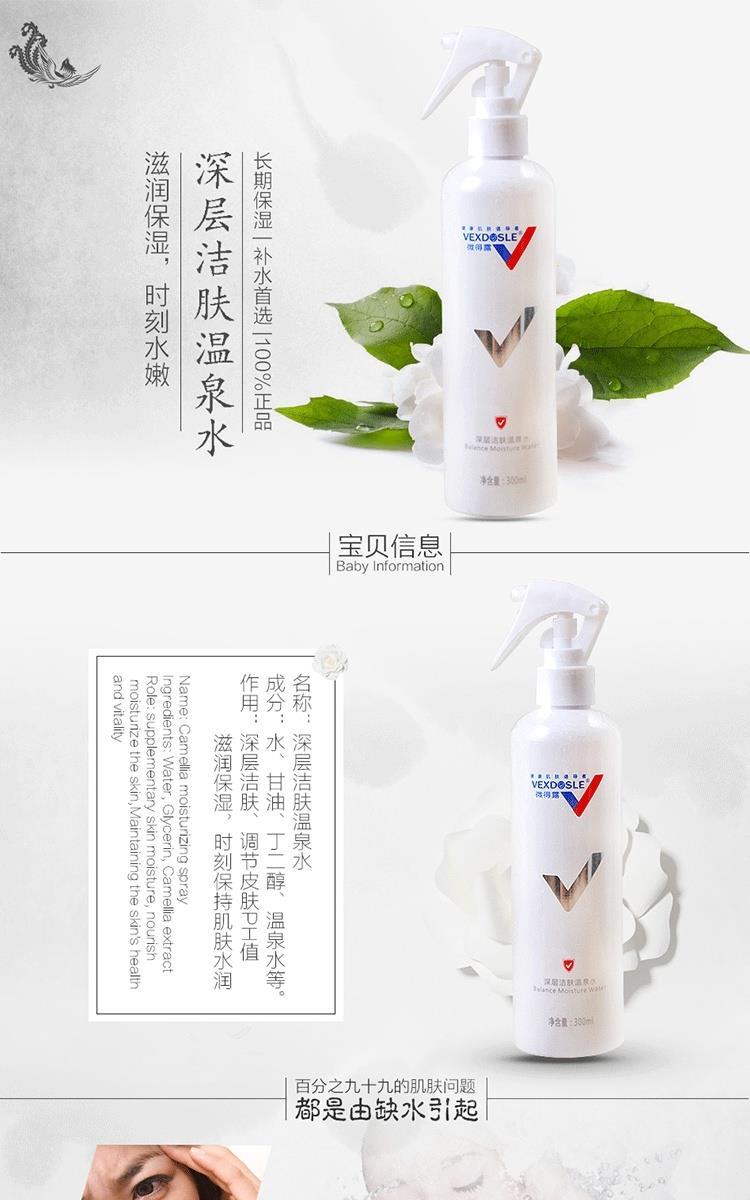 微得露深层洁肤温泉水微得露深层洁肤温泉水清洁毛孔卸妆水螨虫300ml