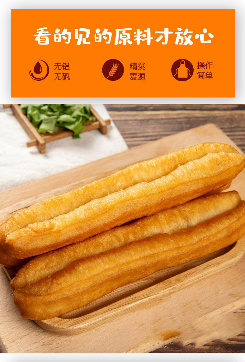 家用油条粉自发粉炸油条专用面粉小麦粉预拌粉家用油条预拌粉面粉