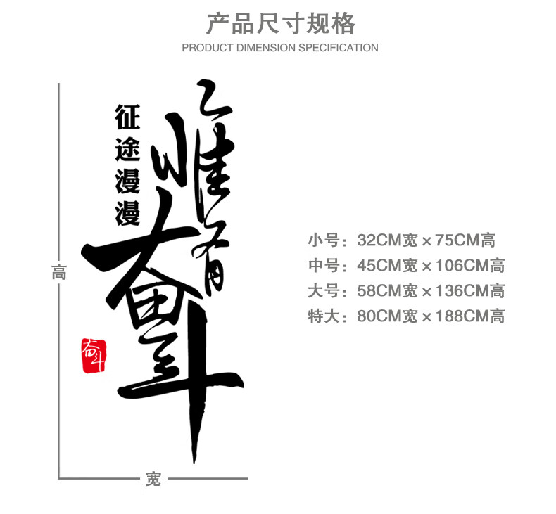 征途漫漫惟有奋斗励志文字激励墙贴纸办公室公司墙面装饰毛笔字贴 b款
