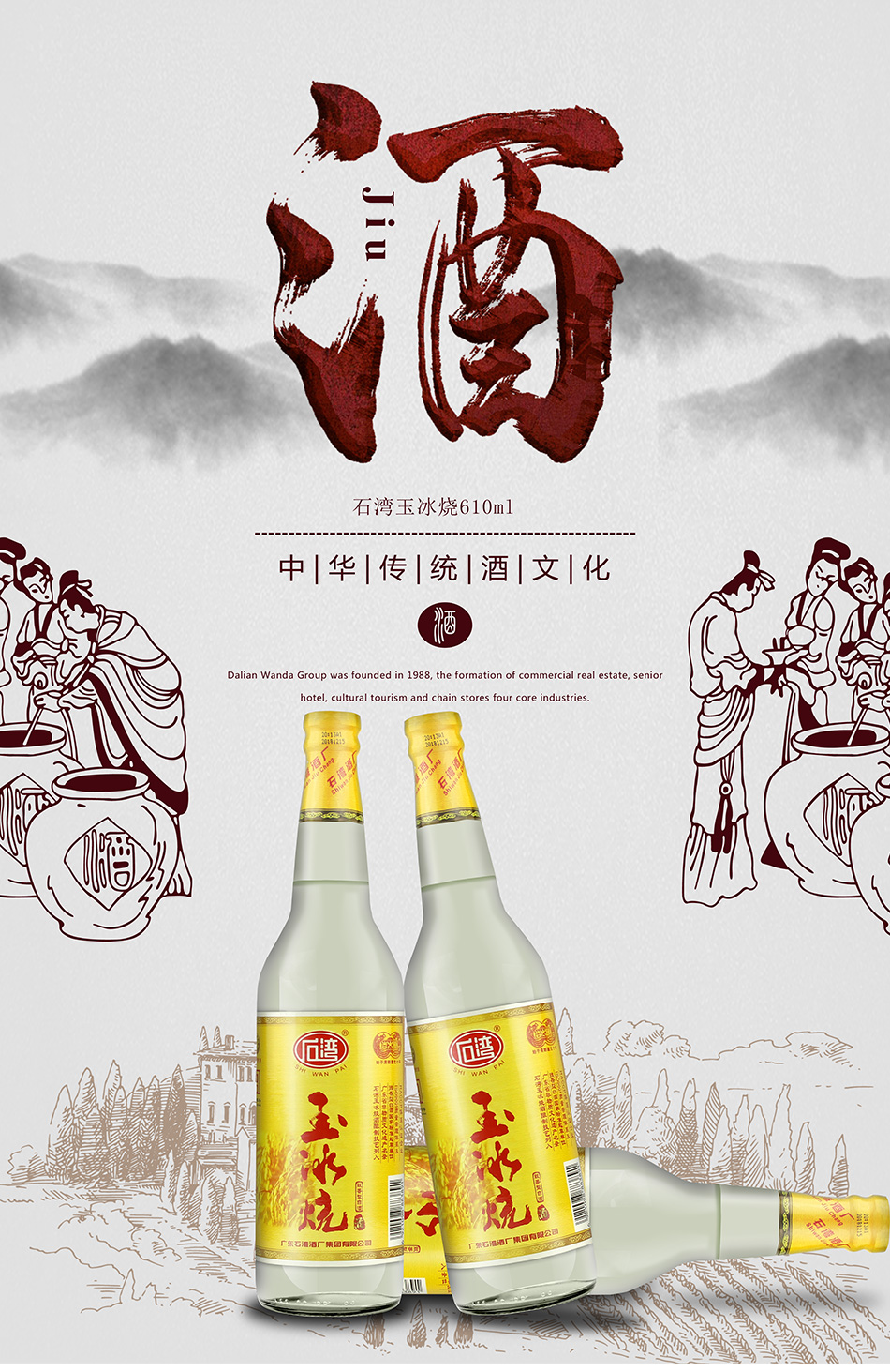 地方特产 其他特产 悦君心 广东米酒佛山石湾玉冰烧 石湾玉冰烧酒6