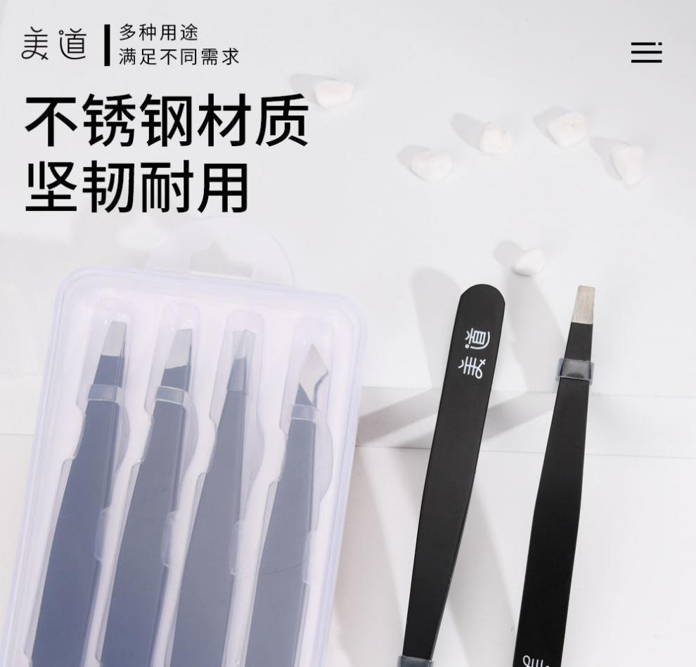 美道拔毛镊子小眉夹拔胡子拔胡须钳男女士专用贴假睫毛修眉工具全套装 粉色平口+斜口眉夹