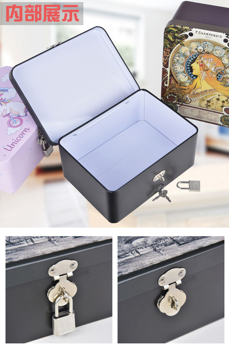 精品收纳盒密码收纳盒带锁收纳铁盒桌面收纳整理储物盒大小盒子小箱子