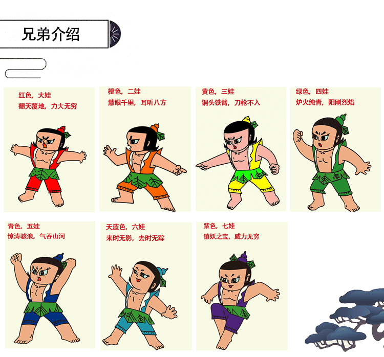 巴拉巴拉旗下badi高端轻著儿童节葫芦娃兄弟童装成人衣服蛇精表演演出