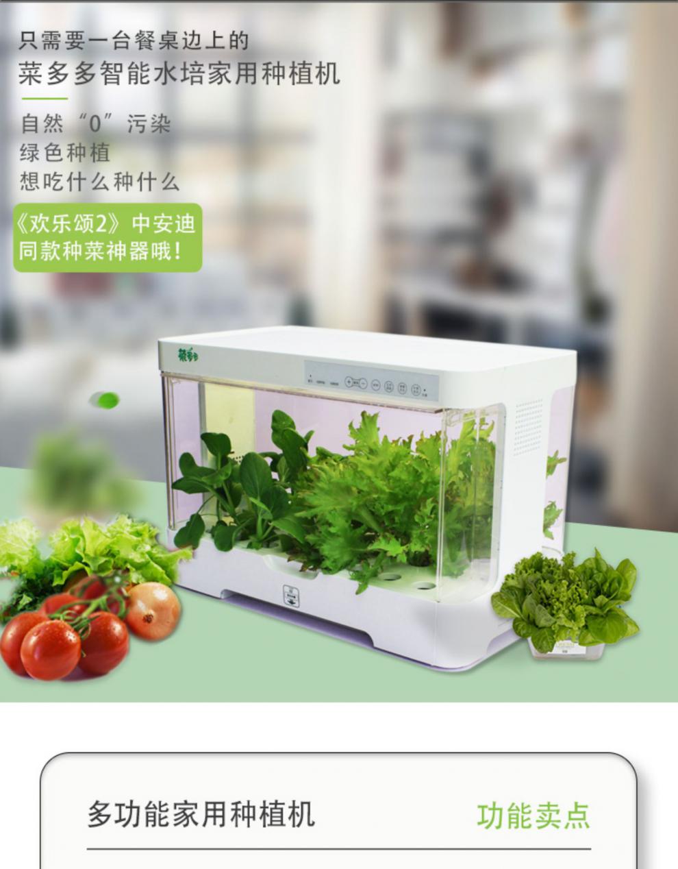 种菜机全封闭种菜机菜多多无土栽培设备智能家庭室内水培蔬菜种植箱