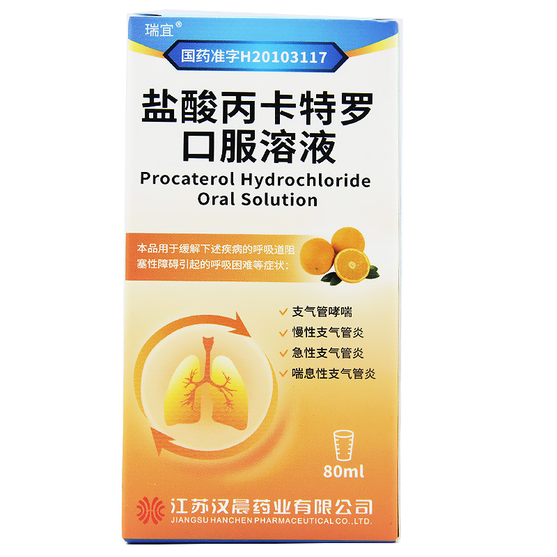 支气管哮喘使用方法:口服国产/进口:国产类型:处方药类别:西药药品