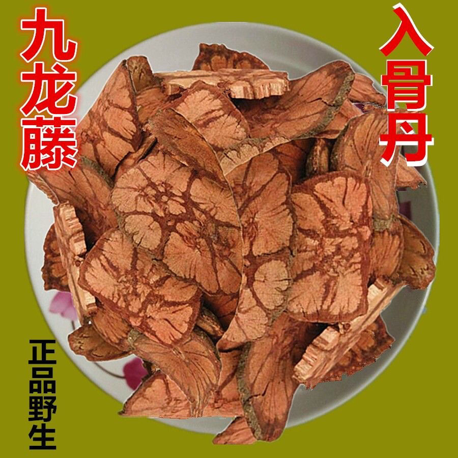 北京同仁堂原料中药材 野生九龙藤 过岗龙 龙须藤 九龙根 入骨丹 过江