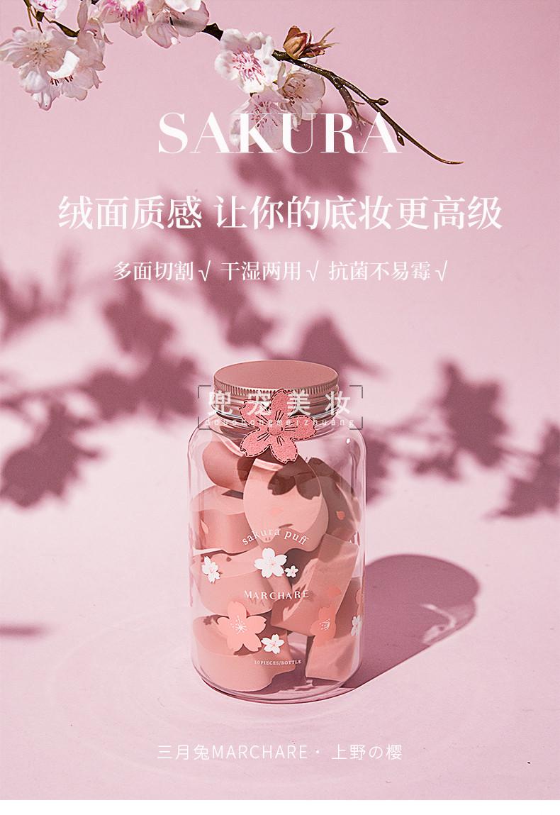 三月兔marchare麻将粉扑不吃粉海绵一次性美妆蛋化妆亲肤上野の樱花瓣