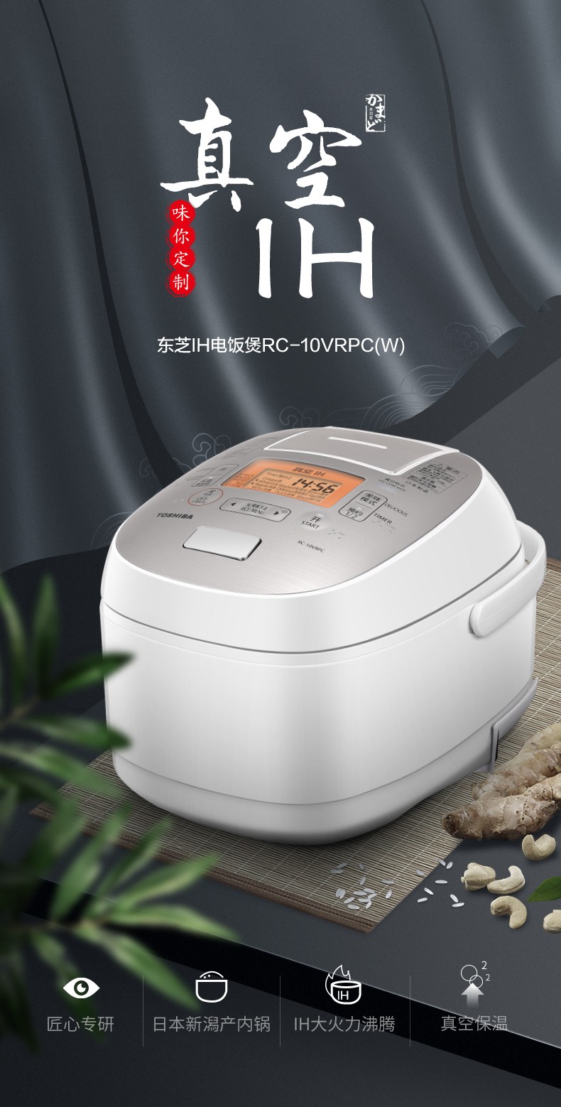 东芝toshiba电饭煲日本原装进口3升ih真空醒米电饭锅24人智能家用多