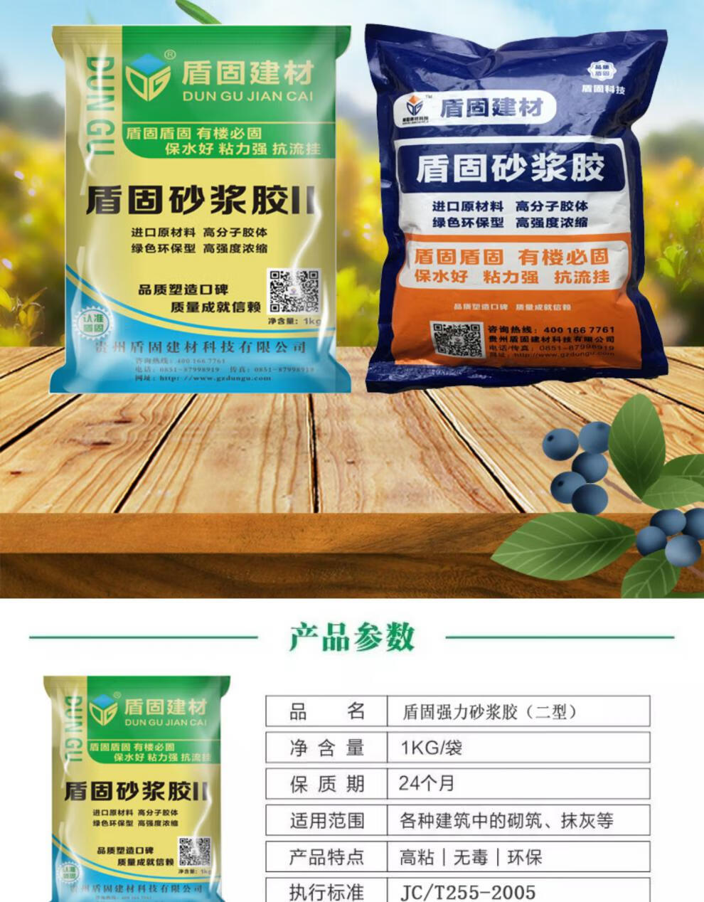 建筑胶粉强力砂浆胶水泥伴侣801胶粉粘结剂粘合剂袋装 二代Ⅰ型1公斤