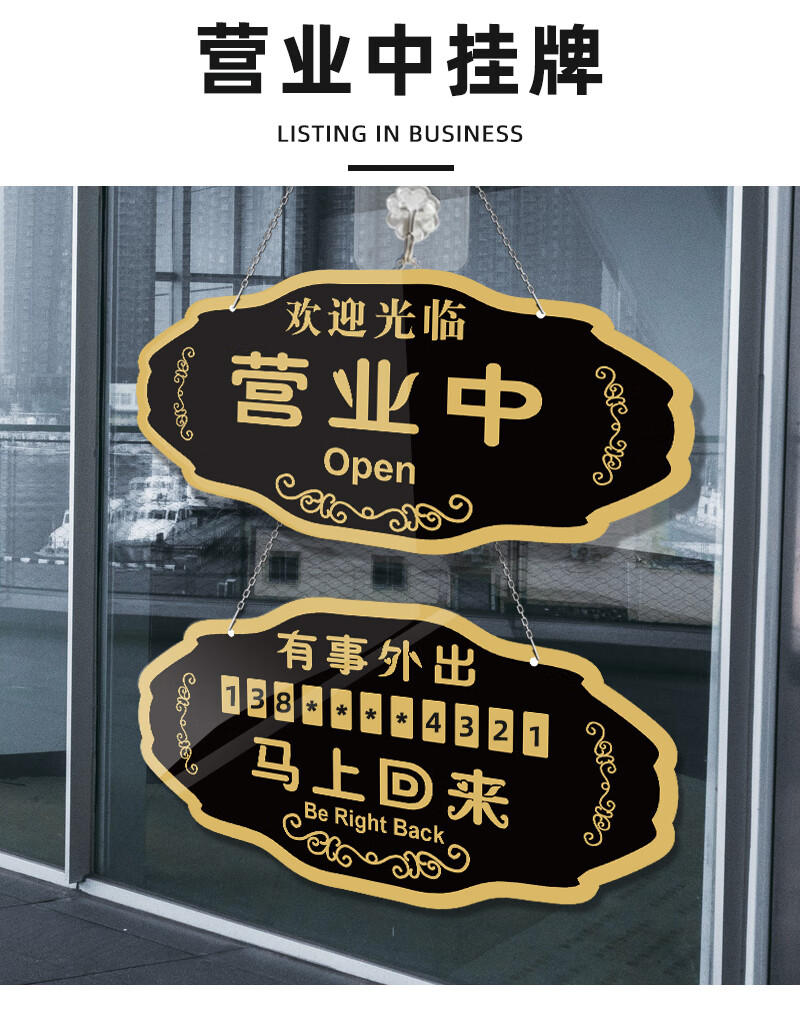 创意店面正在营业中马上回来欢迎光临双面挂牌有事外出电话提示牌店铺