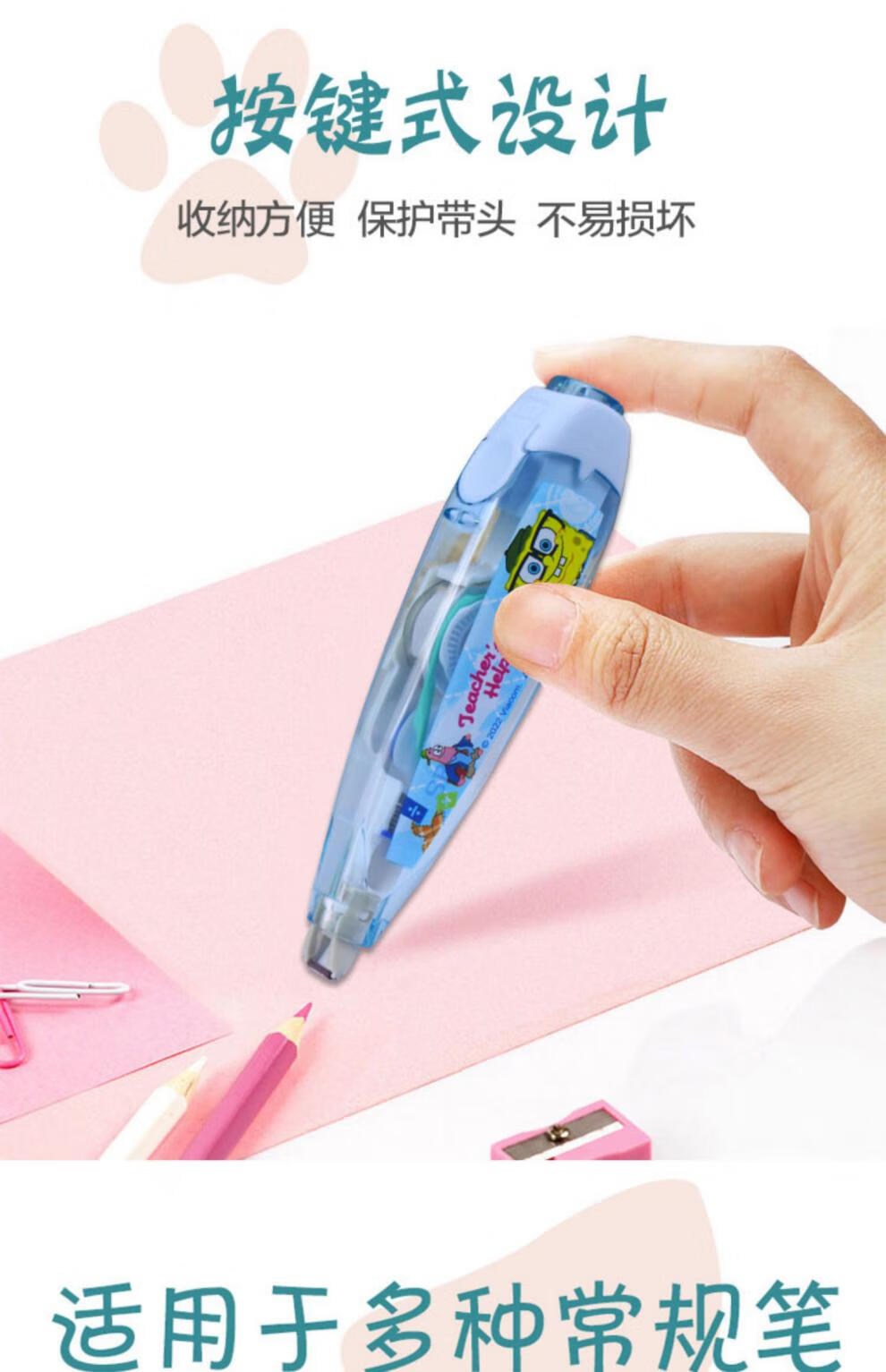 玉泉韵sdi手牌笔式修正带按动可换替芯涂改按压学生考试海绵宝宝6米