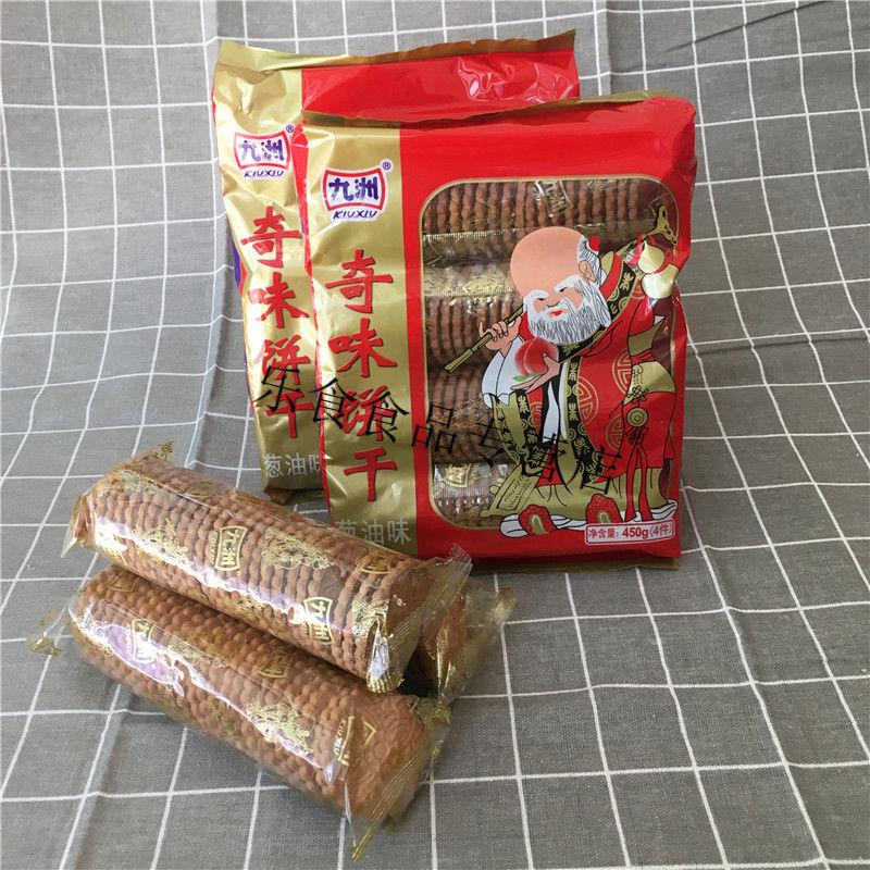 九洲奇味葱油饼干 老寿星老头葱油味8090怀旧 儿时零食整箱 老式 5袋