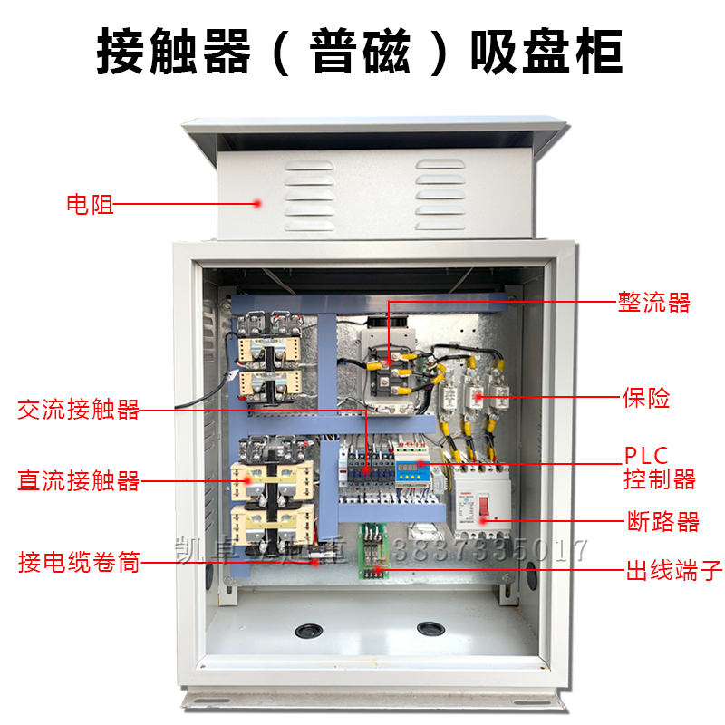 定制适用电磁吸盘控制柜无触点高频强磁电磁铁配电柜挖掘机发电机停电