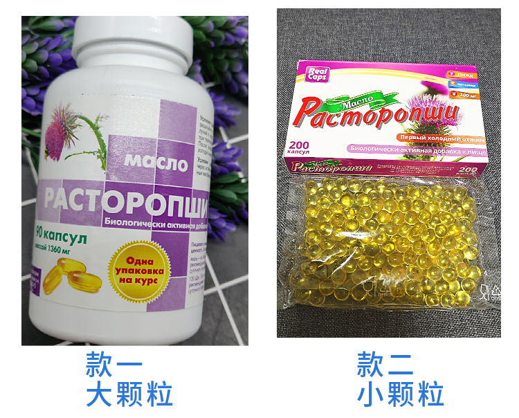 年货节养脏奶蓟草水飞蓟油软胶囊俄罗斯进口加班熬夜养肝90粒紫色