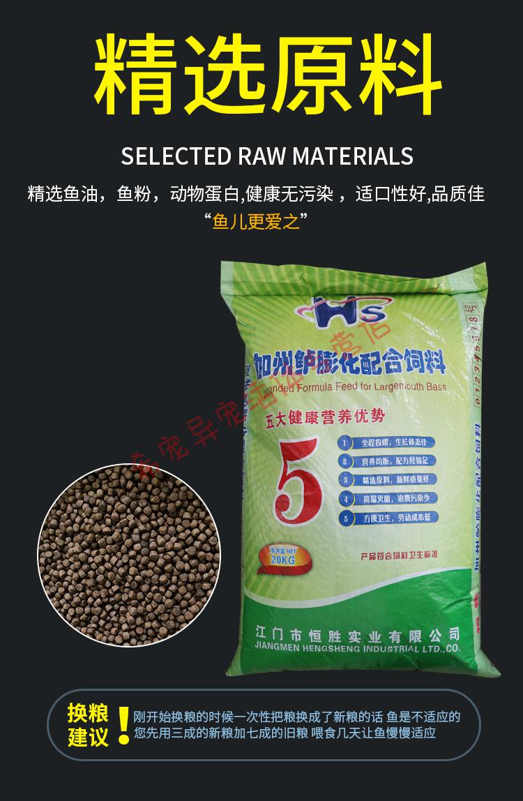 boussac加州鲈鱼饲料鲈鱼专用饲料鱼苗开口饲料淡水水产养殖专用浮水