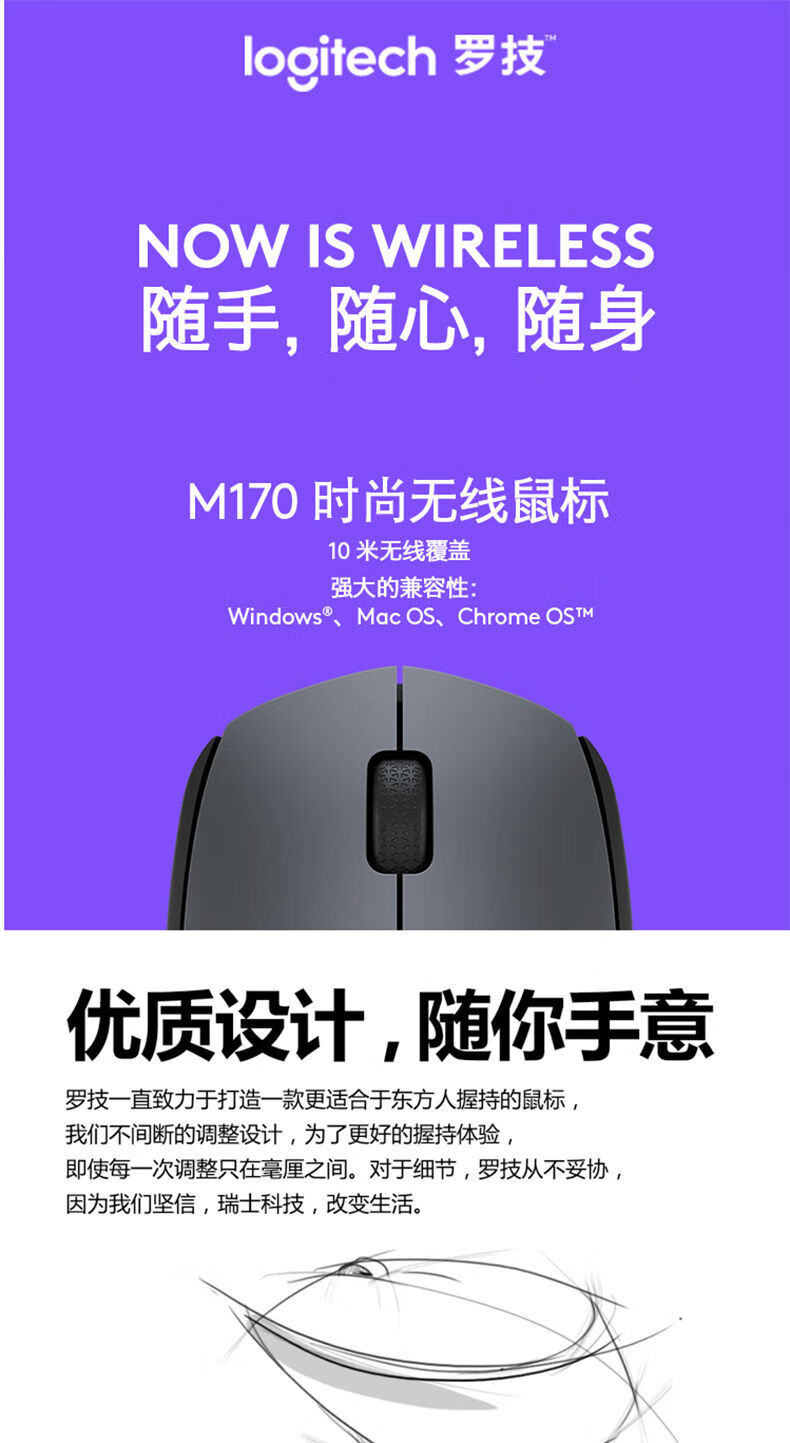 罗技(logitech)m170无线鼠标商务办公家用可爱迷你便携光电卡通