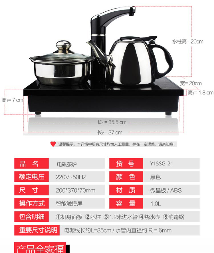 平板款15sg-21(不带水壶和锅) 面板尺寸20