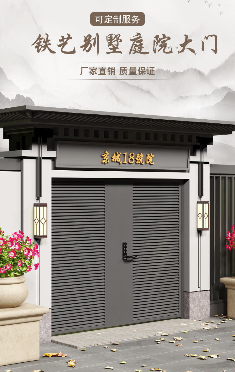 万森凯新中式别墅院子大门双开门铁艺大门乡村庭院门户外入户花园栅栏