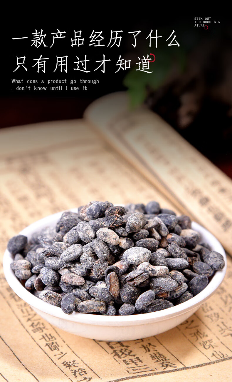 同仁堂淡豆豉500克g食用葱白淡豆豉小儿发汗散寒中药材店铺药材大全