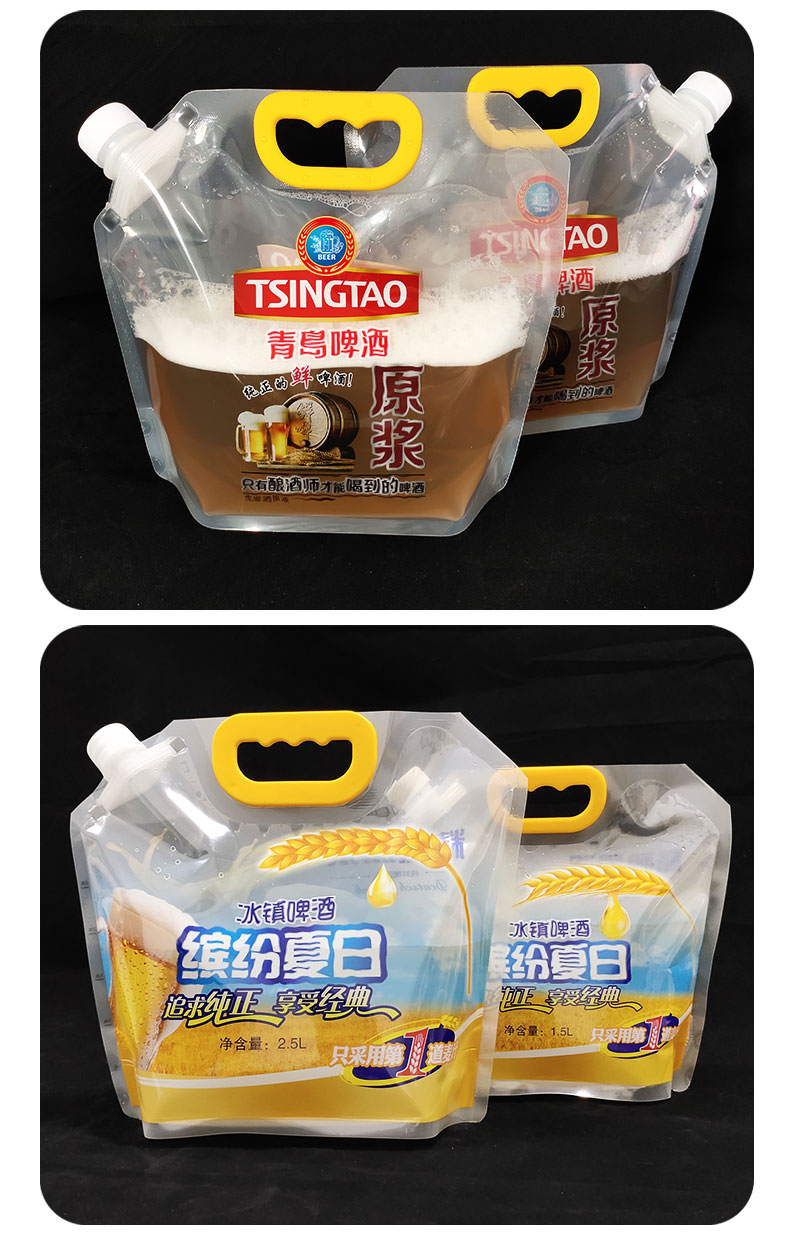 啤酒袋塑料透明手提鲜啤扎啤袋子精酿原浆青岛啤酒外卖打包袋吸嘴透明
