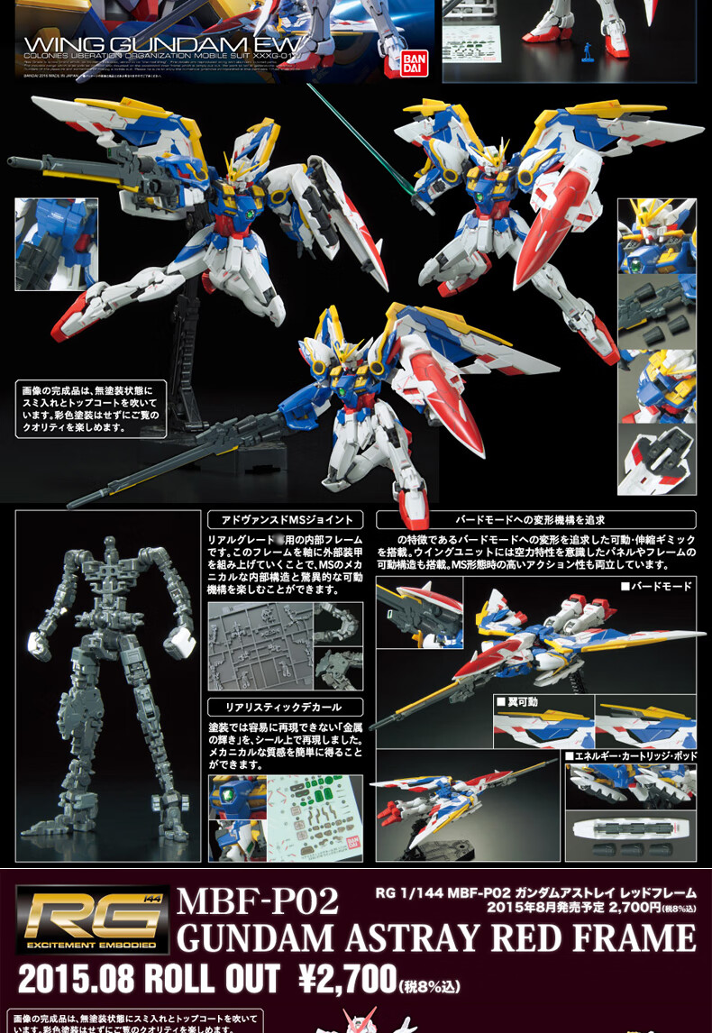 万代高达泽塔官方旗舰店 高达拼装模型rg 空战强袭自由脉冲海牛独 rg