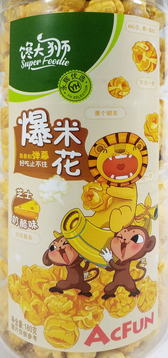橙伯乐永辉代购馋大狮爆米花180g焦糖味海苔芥末芝士奶酪原味acfun款