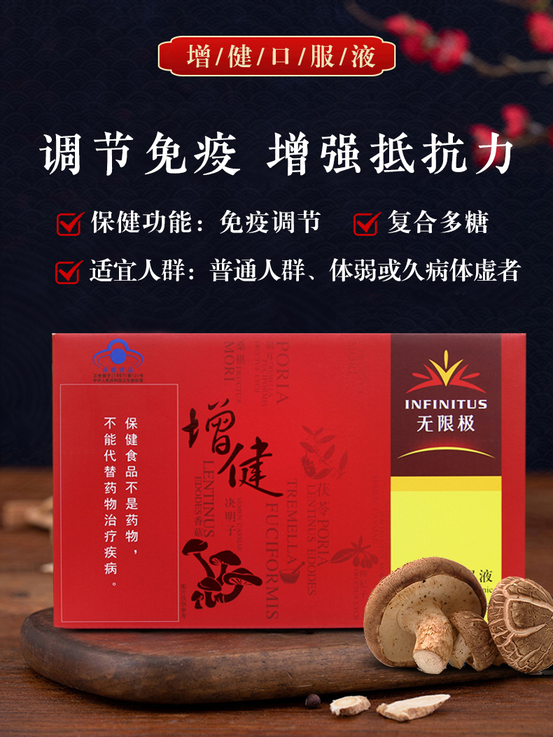 增健口服液官网官方店专卖无极限产品旗舰