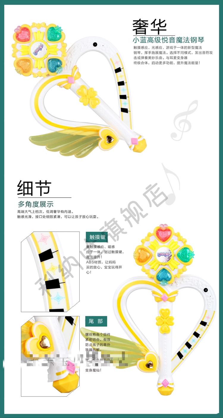 581411z美琪悦音魔法提琴 巴啦啦能量