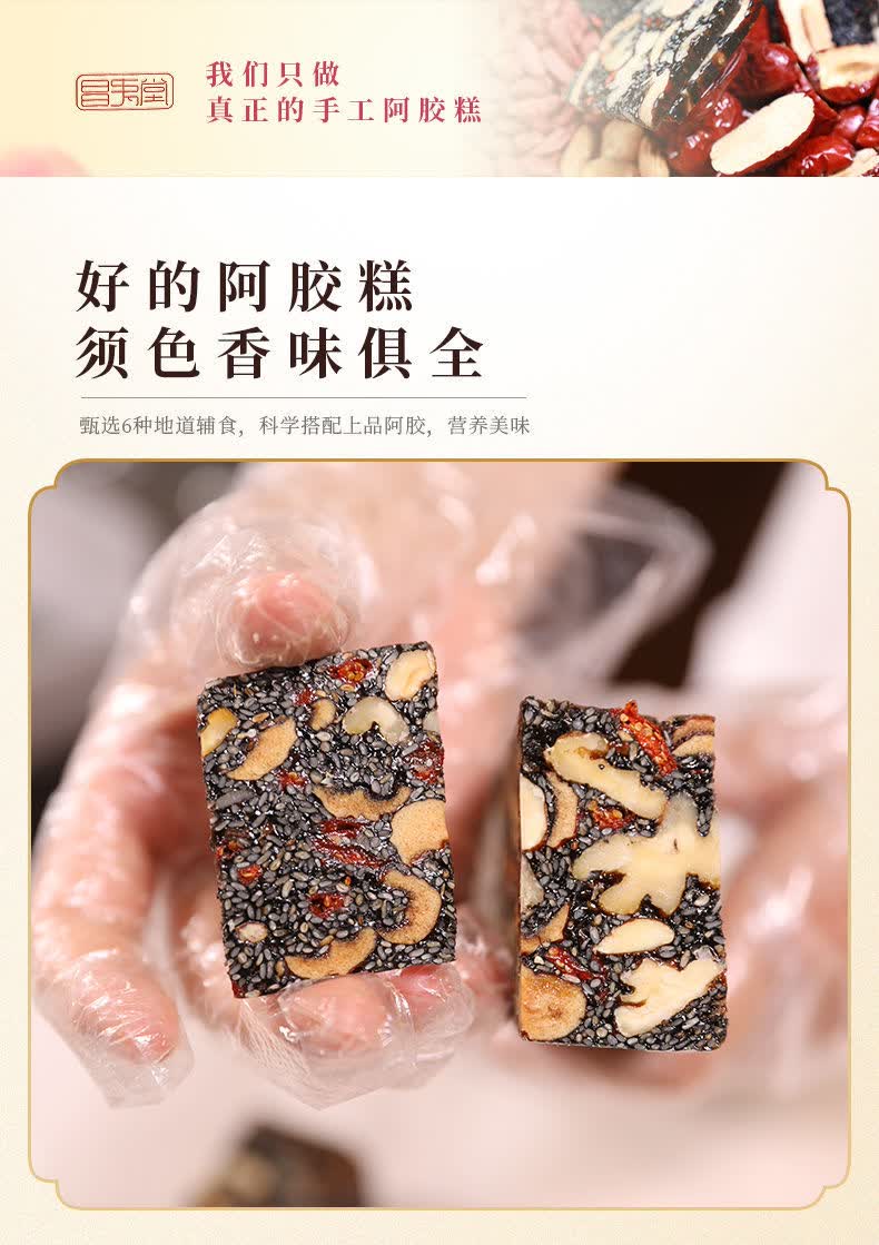 抖音同款昌寿堂手工阿胶糕正宗山东东阿特产手工阿胶糕4盒实惠装