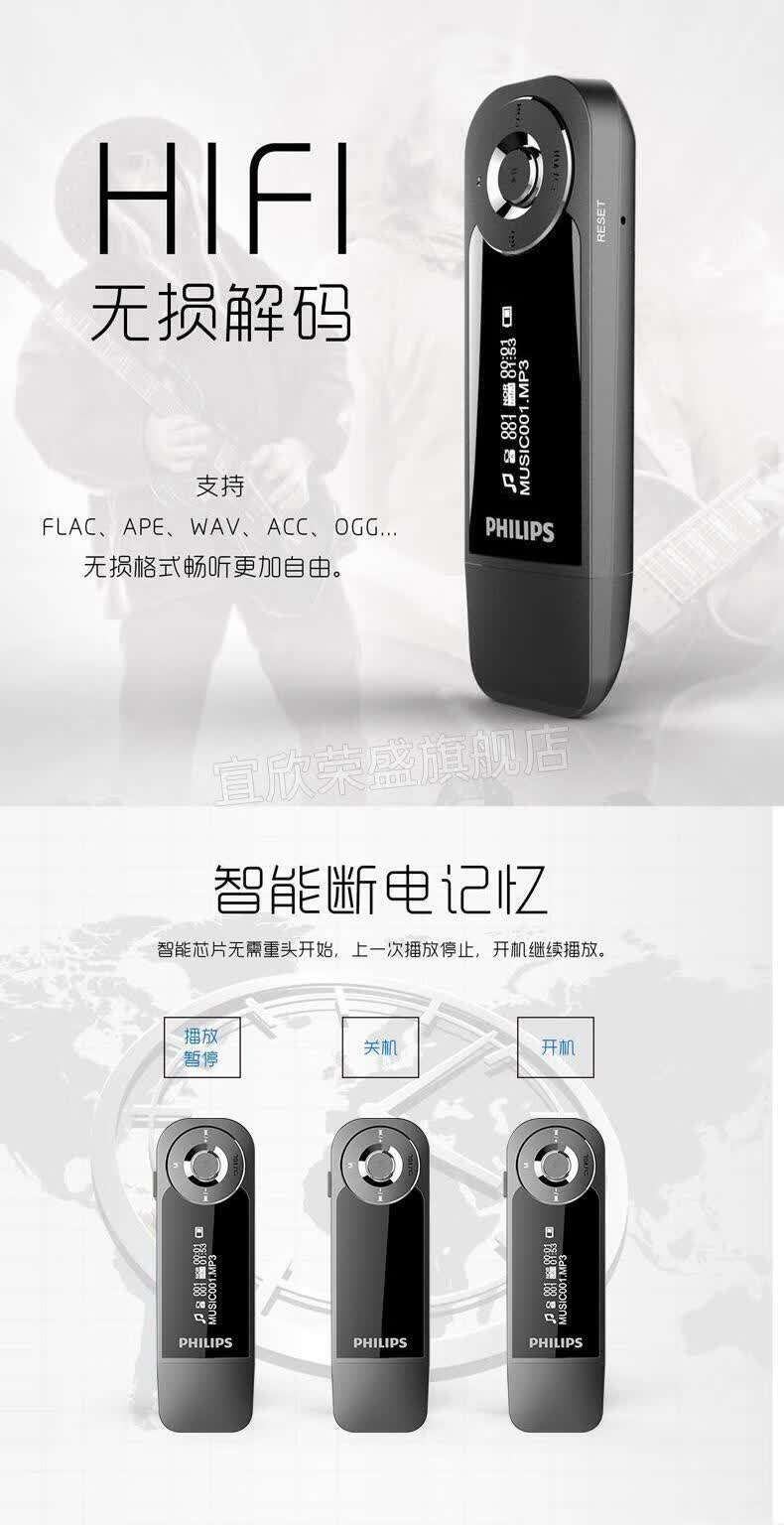多川飞利浦mp3播放器音乐运动背夹显示歌词学生学英语mp3随身听sa1208