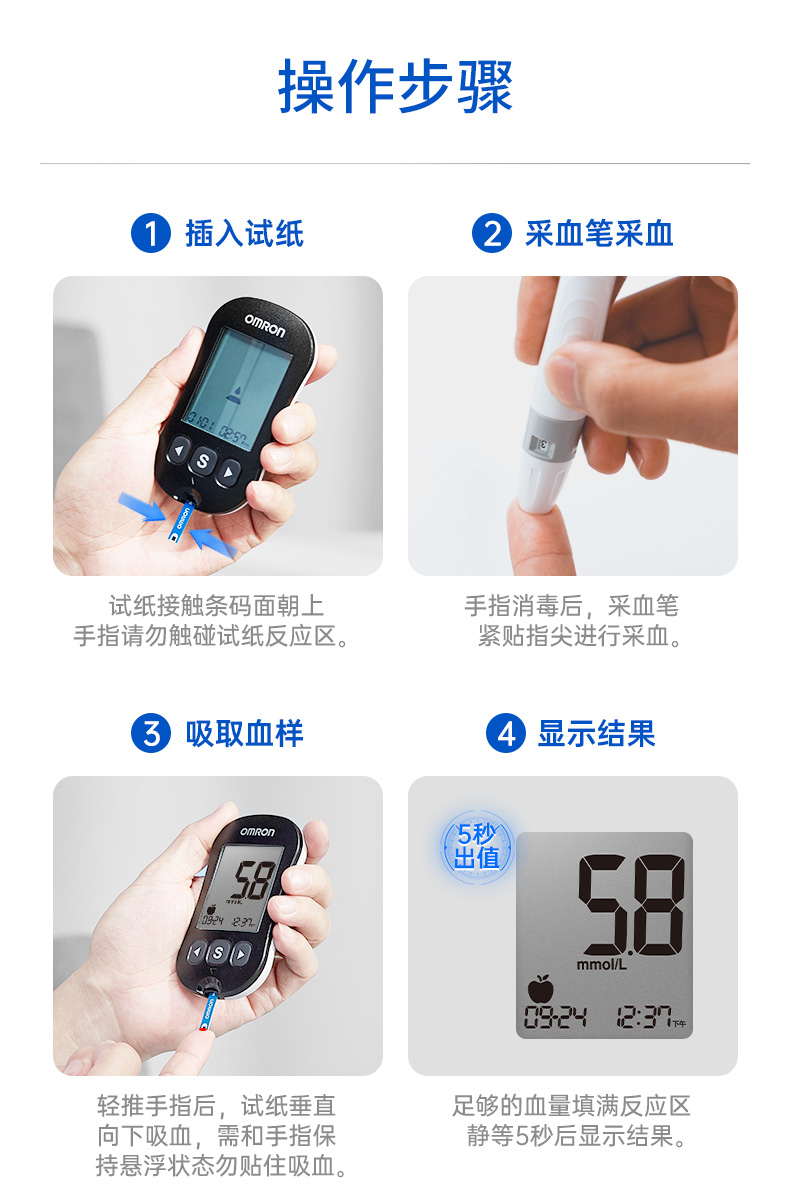 欧姆龙omron血糖仪家用高精准血糖仪糖尿病测血糖仪器采血免扎针血糖