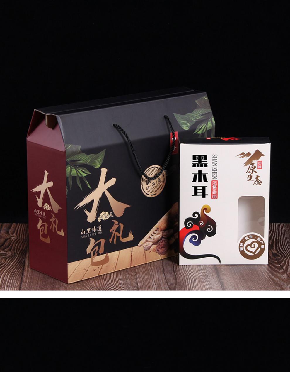 木耳包装盒空盒半斤一斤装礼品盒蘑菇手礼盒高档东北土特产山珍干货菌