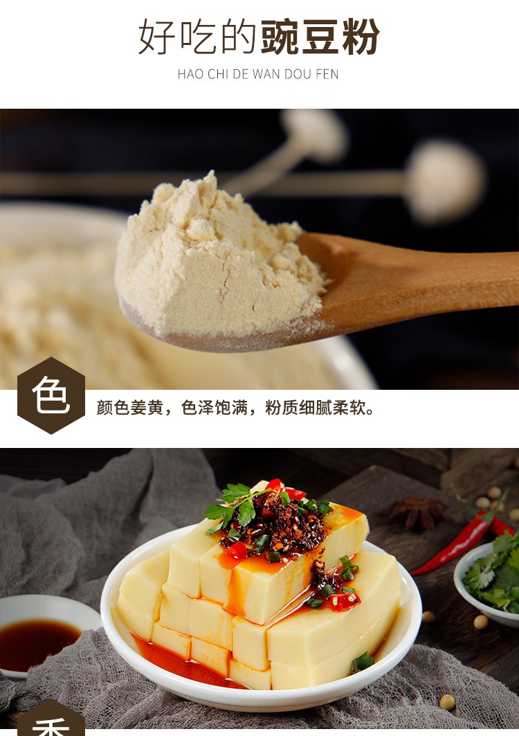 豌豆粉云南特产纯豌豆粉淀粉凉粉粉黄凉粉专用原料420