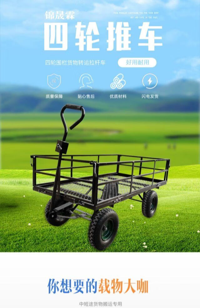 平板车推货车四轮拖车折叠手推车家用小推车带框拉货车拖车搬运车款
