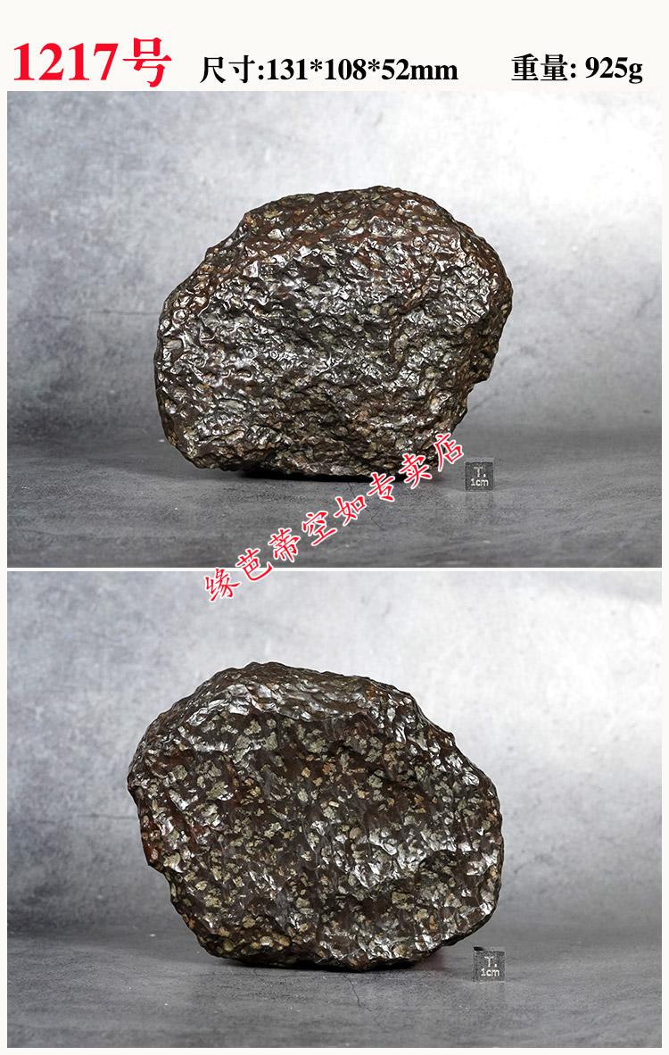 新疆甘沟龙鳞陨石原石手把件陨石原石摆件矿物标本雕刻收藏褐色t1223