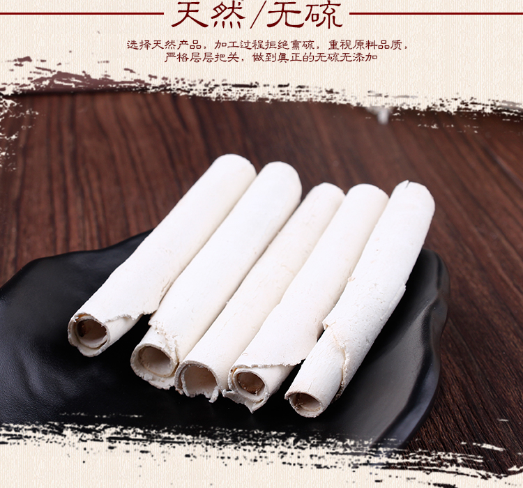 同仁堂茯苓中药材食用茯苓卷500克云苓卷