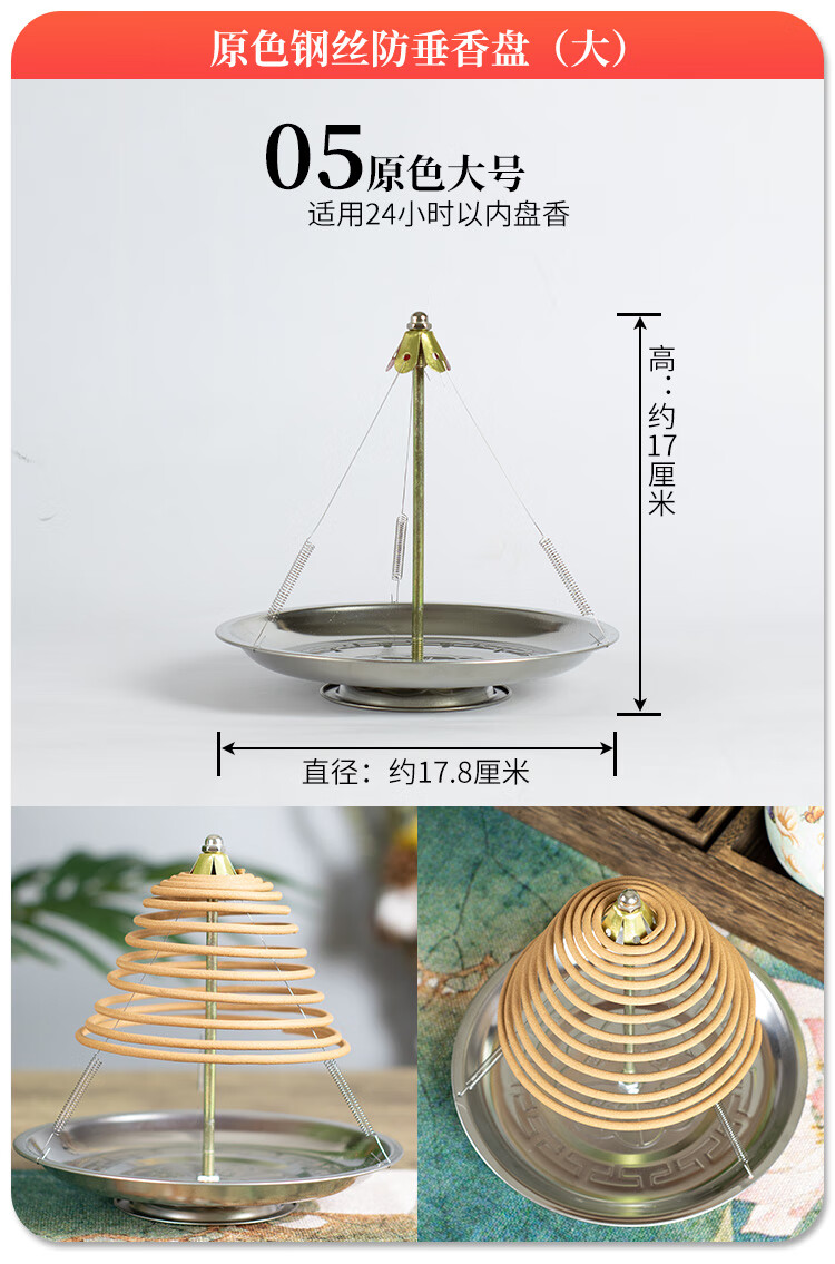 檀香盘香支架托盘檀香架香托点香盘香托檀香炉家用香薰炉塔香架子 01