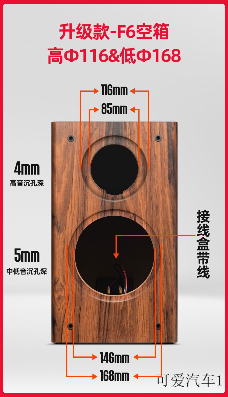 5寸惠威音箱空箱体二分频迷宫书架音箱空箱无源音响diy外壳木质 棕色