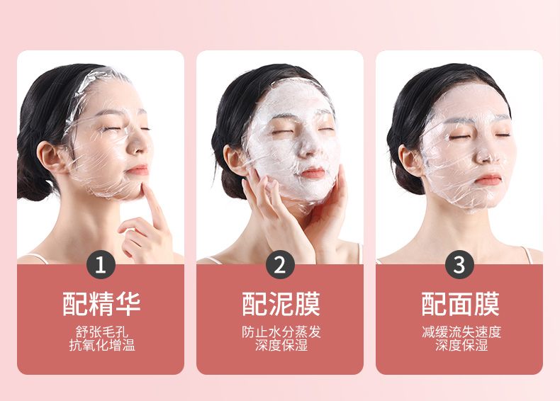 灌肤保鲜膜面膜面部敷脸贴贴纸工具一次性塑料水疗美容院专用美容院