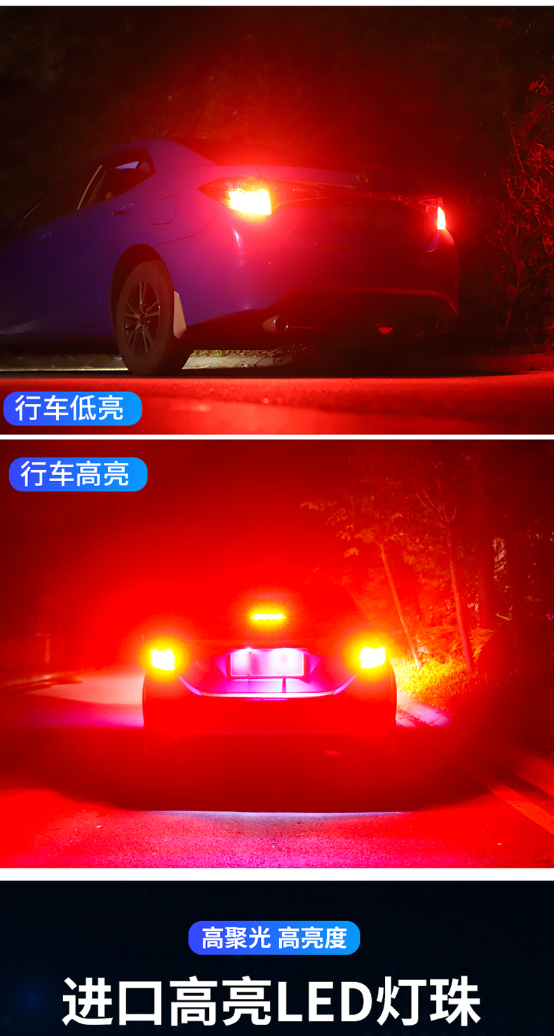 适用于长安cs35plus1819款亮led刹车灯泡爆闪改装车尾灯1156p21w1156