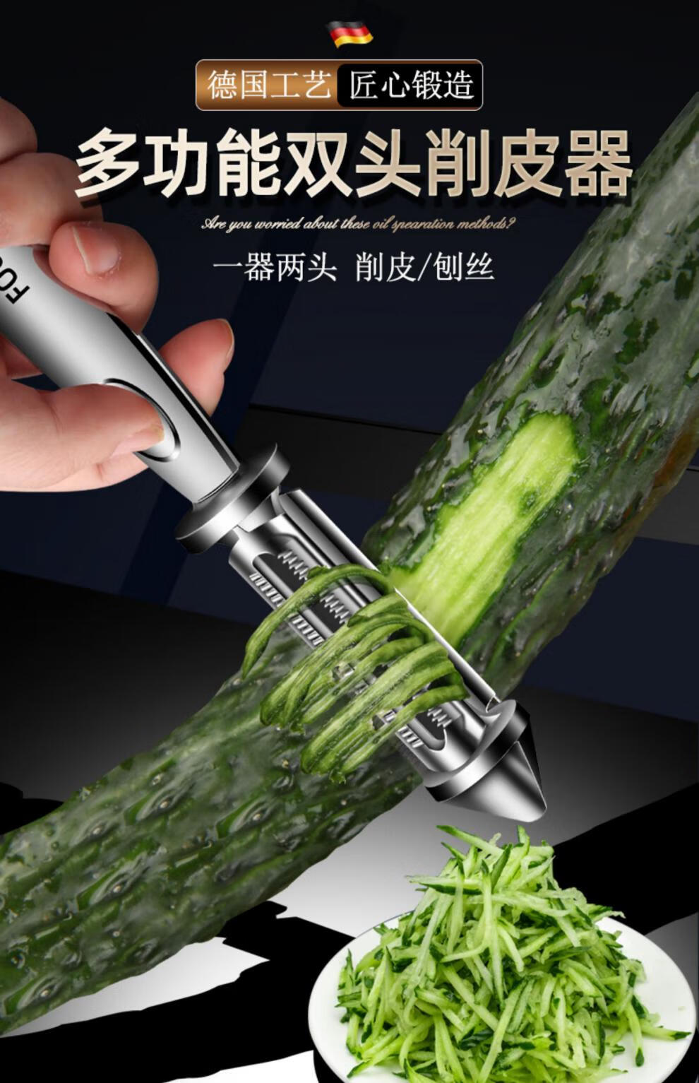 德国多功能刮皮刨丝器不锈钢双面削皮刀苹果刨刀厨房土豆水果去皮双面